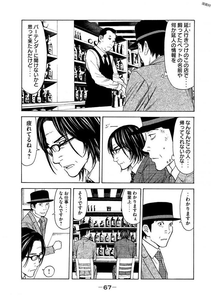 マイホームヒーロー - raw - 第20話 - https://jpee.aabb.to/JPEE/31299/00uauva35ub.jpg