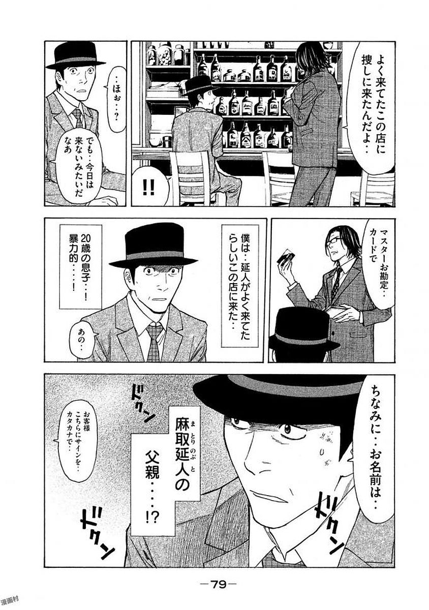 マイホームヒーロー - raw - 第20話 - https://jpee.aabb.to/JPEE/31299/1g3hlxq1rxc.jpg