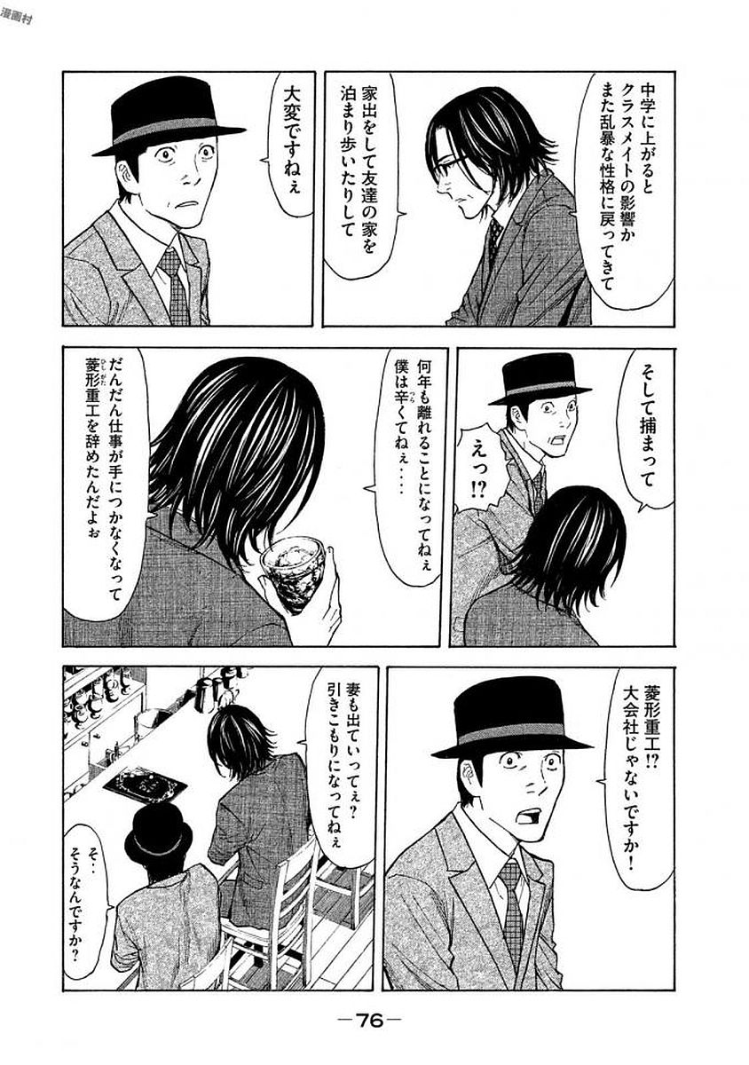 マイホームヒーロー - raw - 第20話 - https://jpee.aabb.to/JPEE/31299/3d1kzcepcxx.jpg