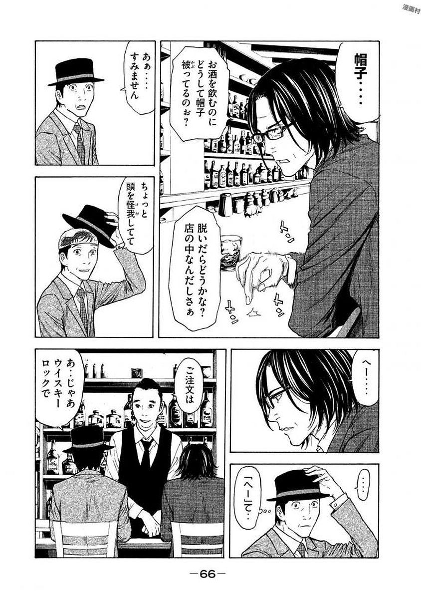 マイホームヒーロー - raw - 第20話 - https://jpee.aabb.to/JPEE/31299/5trlcek10lh.jpg