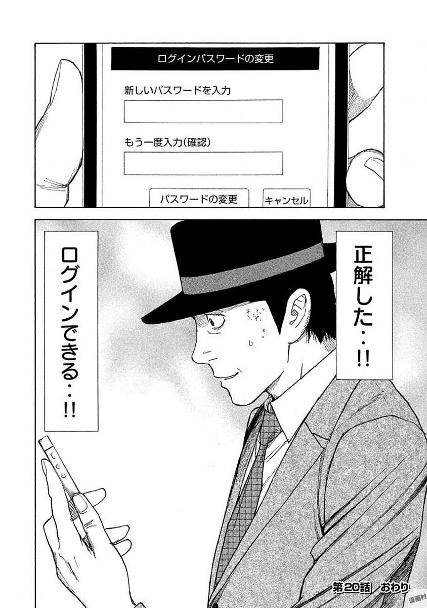マイホームヒーロー - raw - 第20話 - https://jpee.aabb.to/JPEE/31299/bsuuf424vzh.jpg