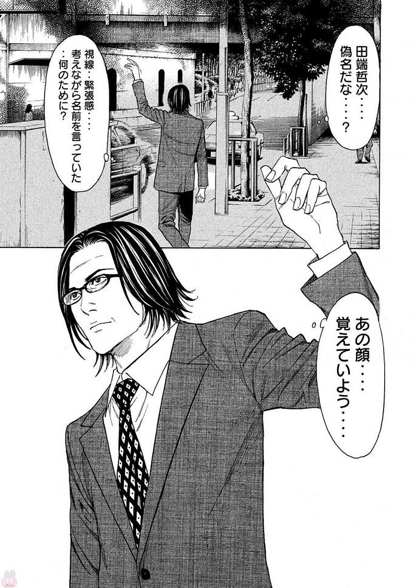 マイホームヒーロー - raw - 第20話 - https://jpee.aabb.to/JPEE/31299/eksvcvcvan5.jpg