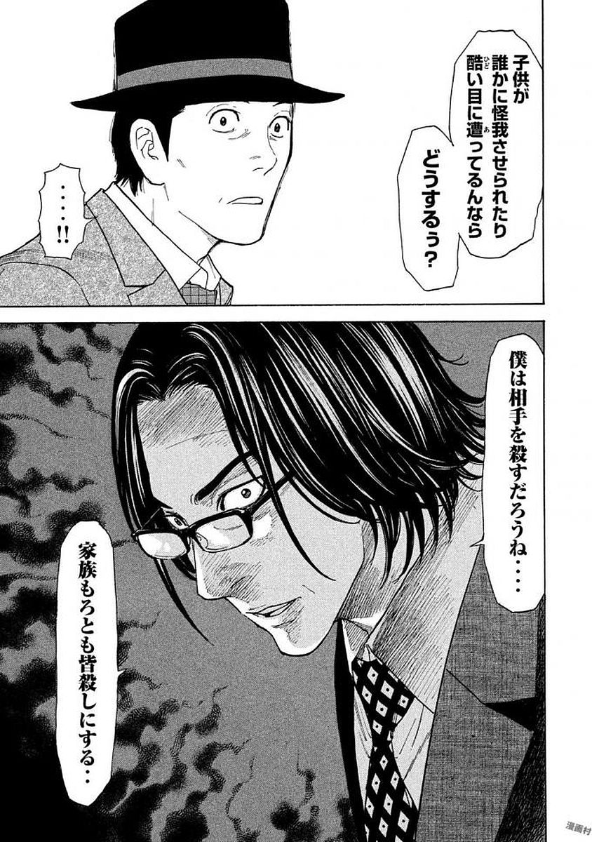 マイホームヒーロー - raw - 第20話 - https://jpee.aabb.to/JPEE/31299/gdm5hekf03i.jpg