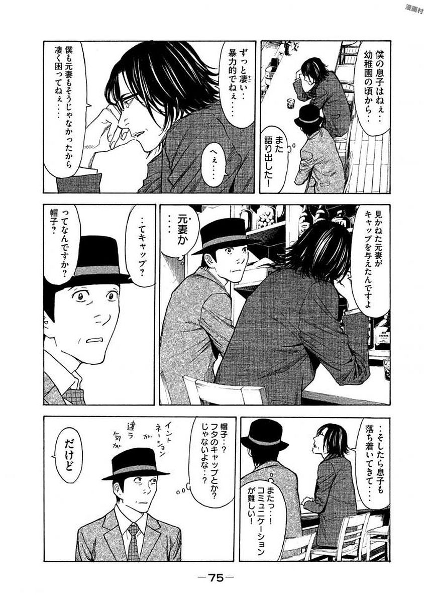 マイホームヒーロー - raw - 第20話 - https://jpee.aabb.to/JPEE/31299/glfcmx2fzgj.jpg