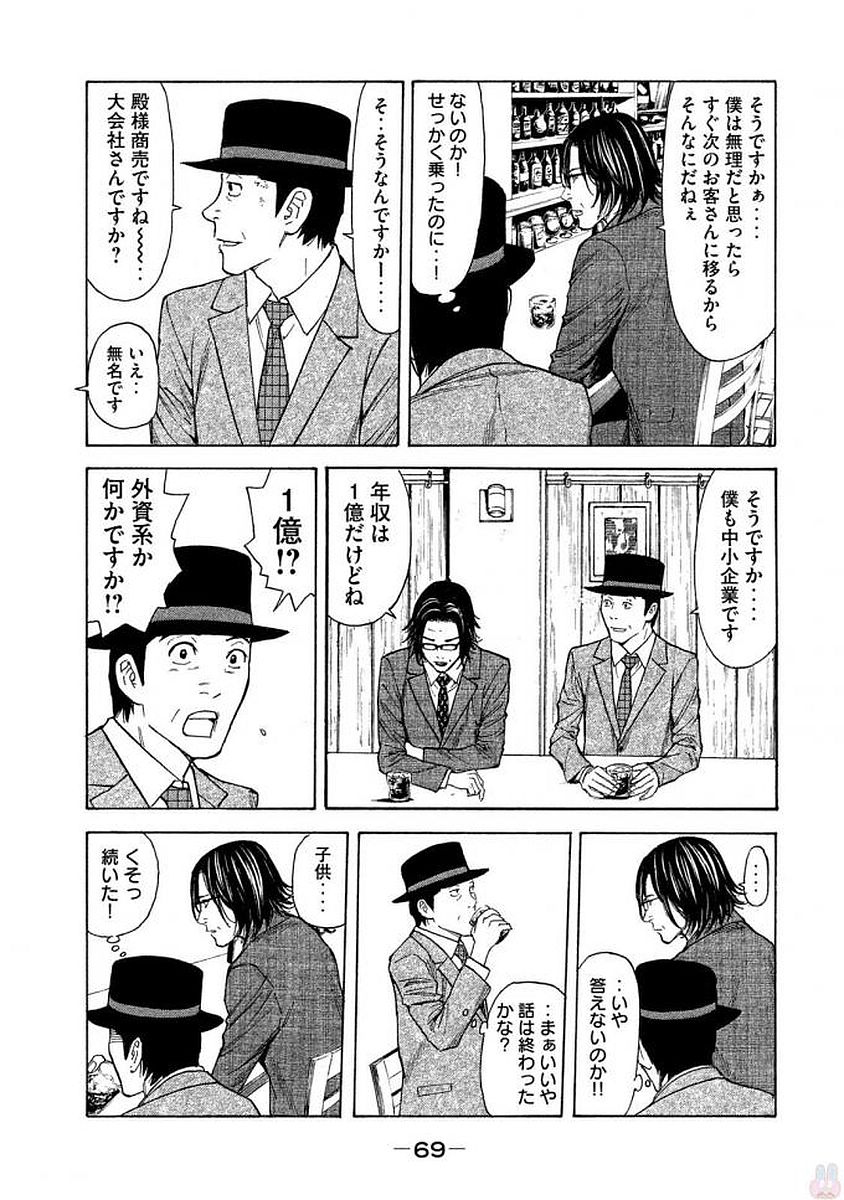 マイホームヒーロー - raw - 第20話 - https://jpee.aabb.to/JPEE/31299/jccttpbfwqq.jpg