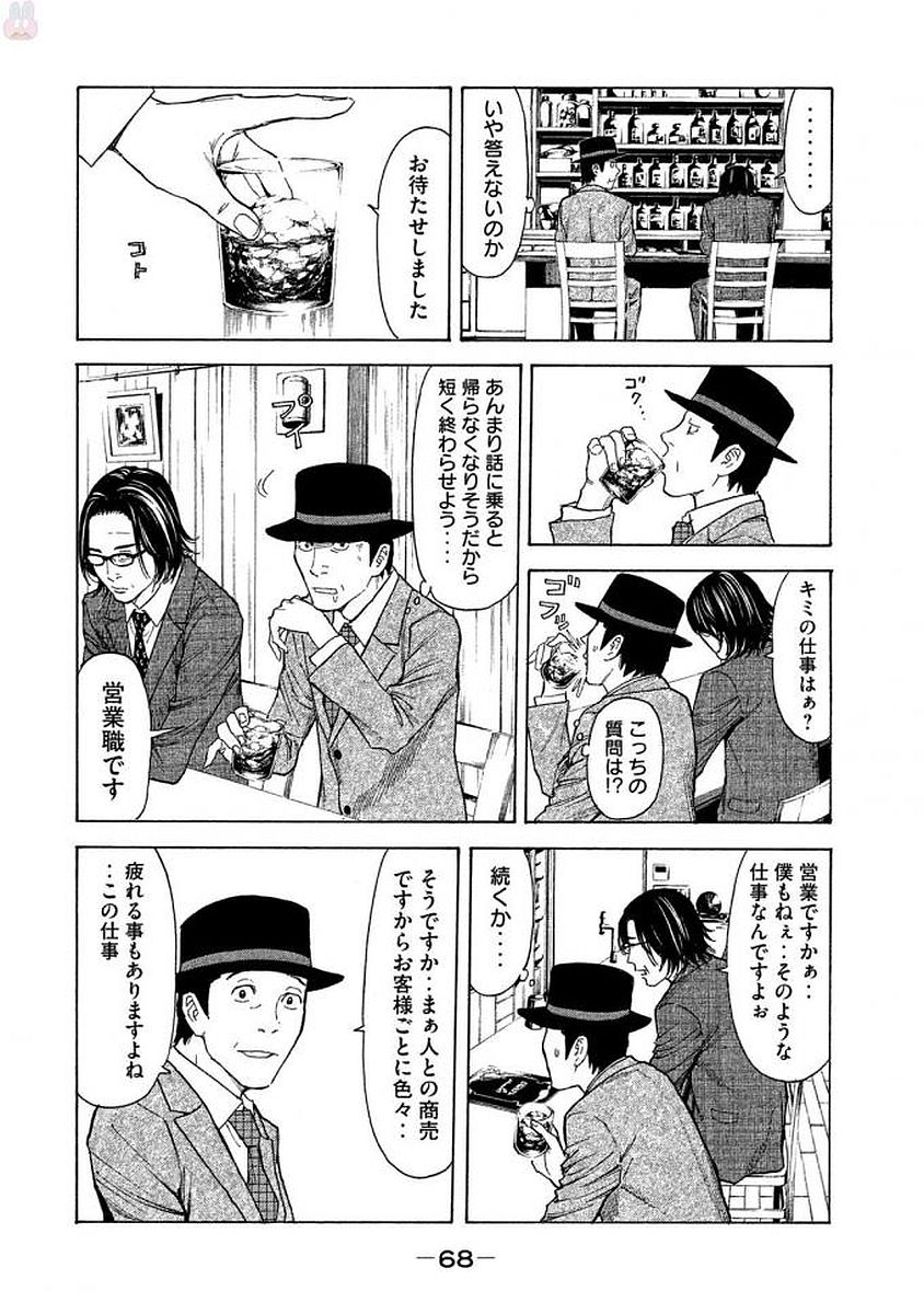 マイホームヒーロー - raw - 第20話 - https://jpee.aabb.to/JPEE/31299/junthxo1rhi.jpg