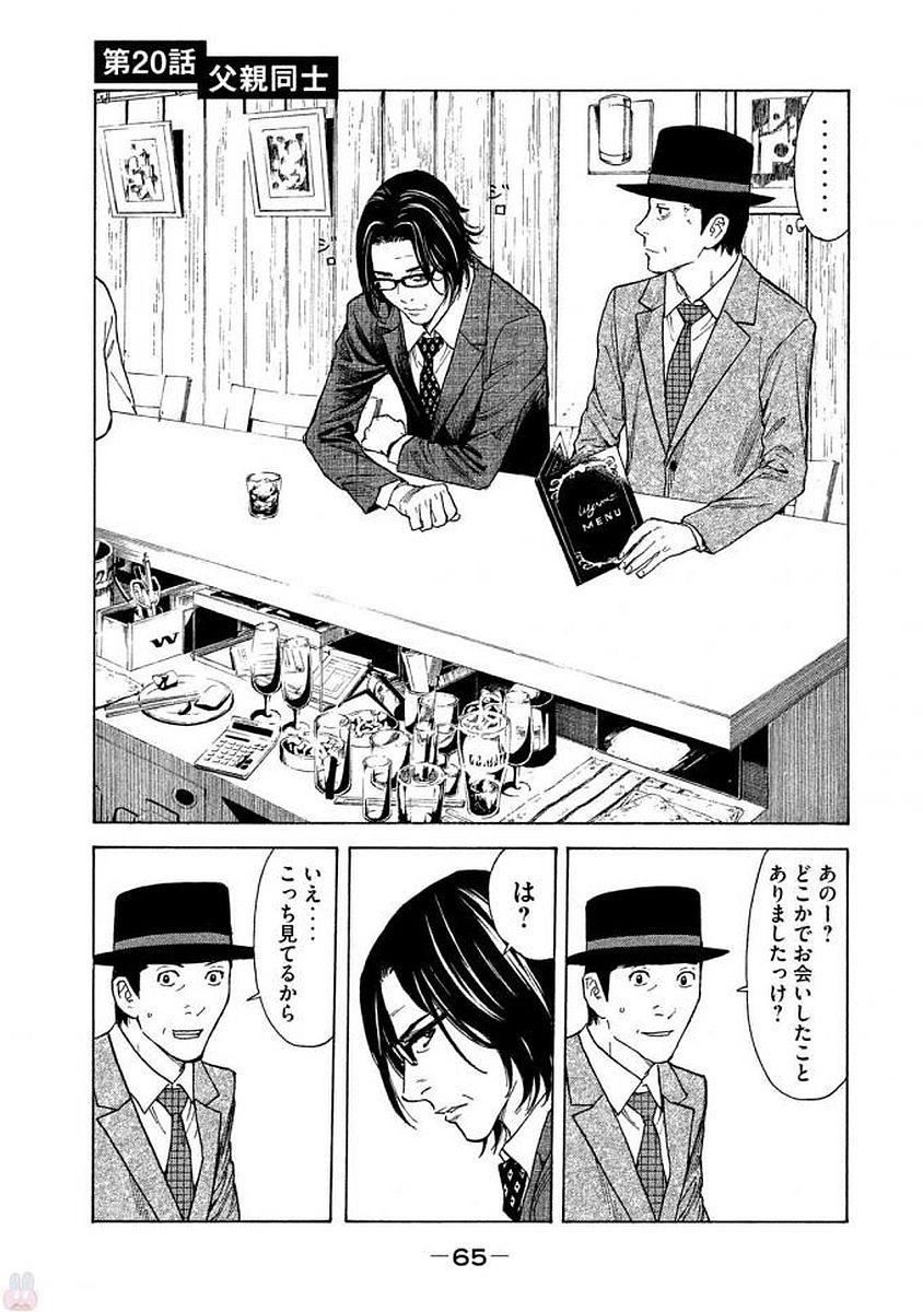 マイホームヒーロー - raw - 第20話 - https://jpee.aabb.to/JPEE/31299/lgy3k3nahc4.jpg