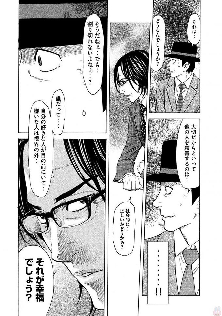 マイホームヒーロー - raw - 第20話 - https://jpee.aabb.to/JPEE/31299/qnow511arwk.jpg