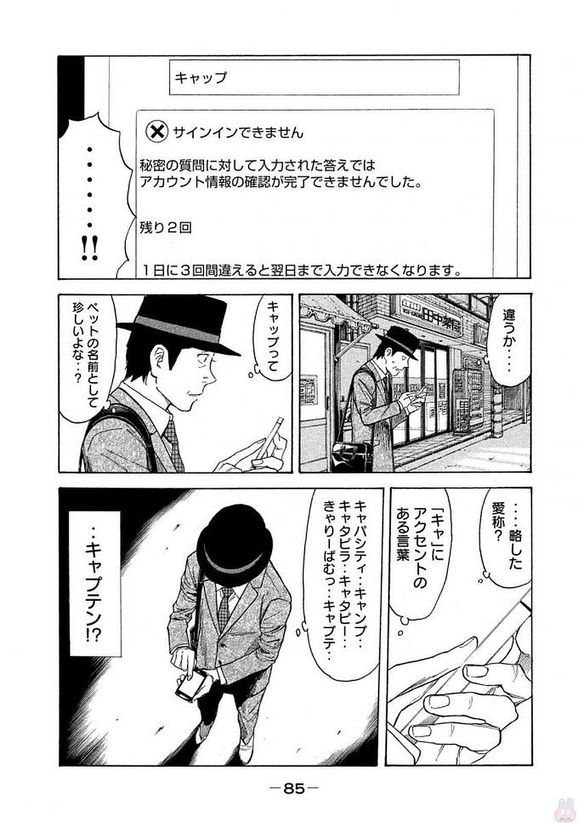 マイホームヒーロー - raw - 第20話 - https://jpee.aabb.to/JPEE/31299/tfjpchcm4ct.jpg