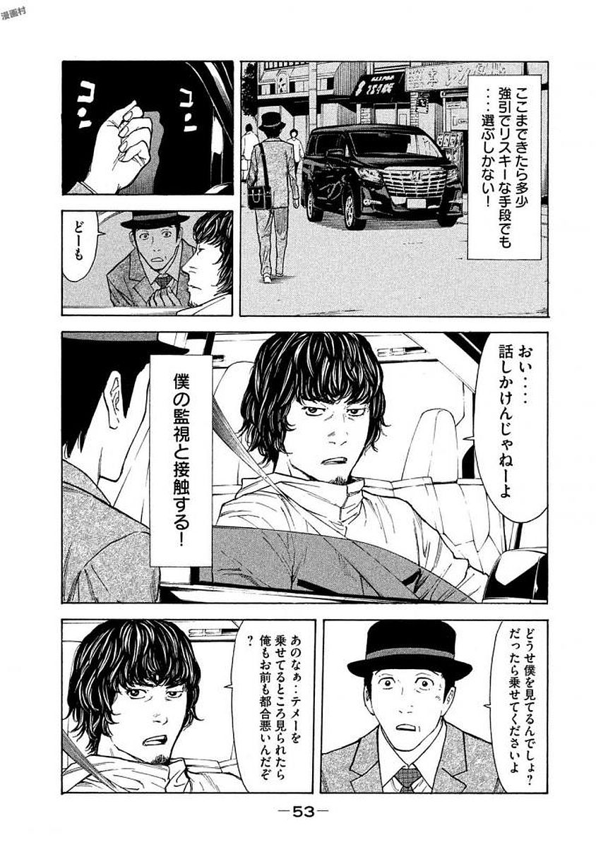 マイホームヒーロー - raw - 第19話 - https://jpee.aabb.to/JPEE/31302/1dimnchciqv.jpg