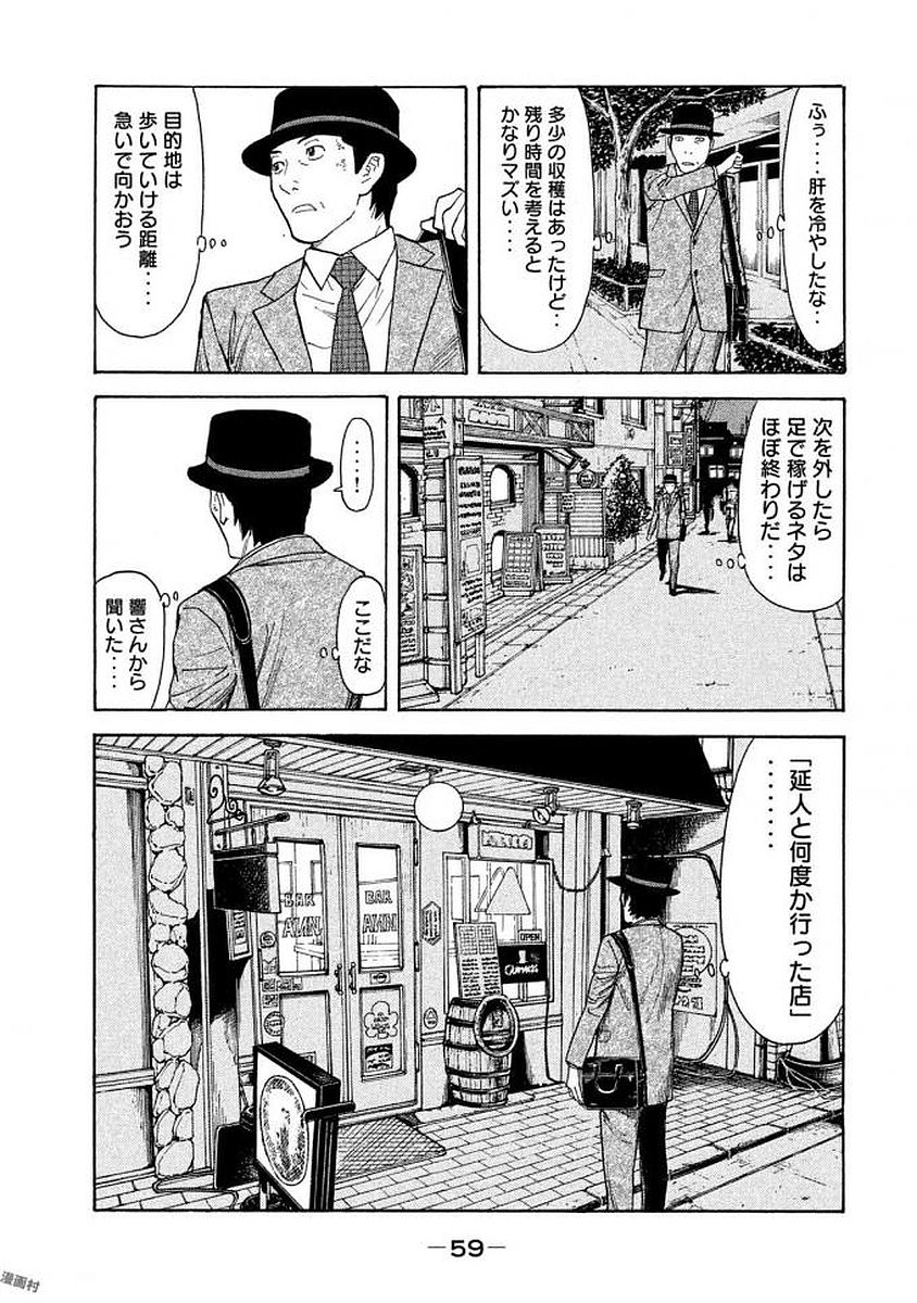 マイホームヒーロー - raw - 第19話 - https://jpee.aabb.to/JPEE/31302/4rlwjsyxfig.jpg