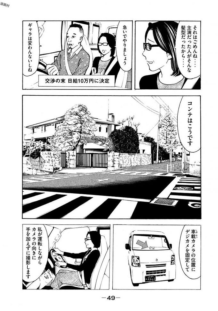 マイホームヒーロー - raw - 第19話 - https://jpee.aabb.to/JPEE/31302/ablseijfci5.jpg