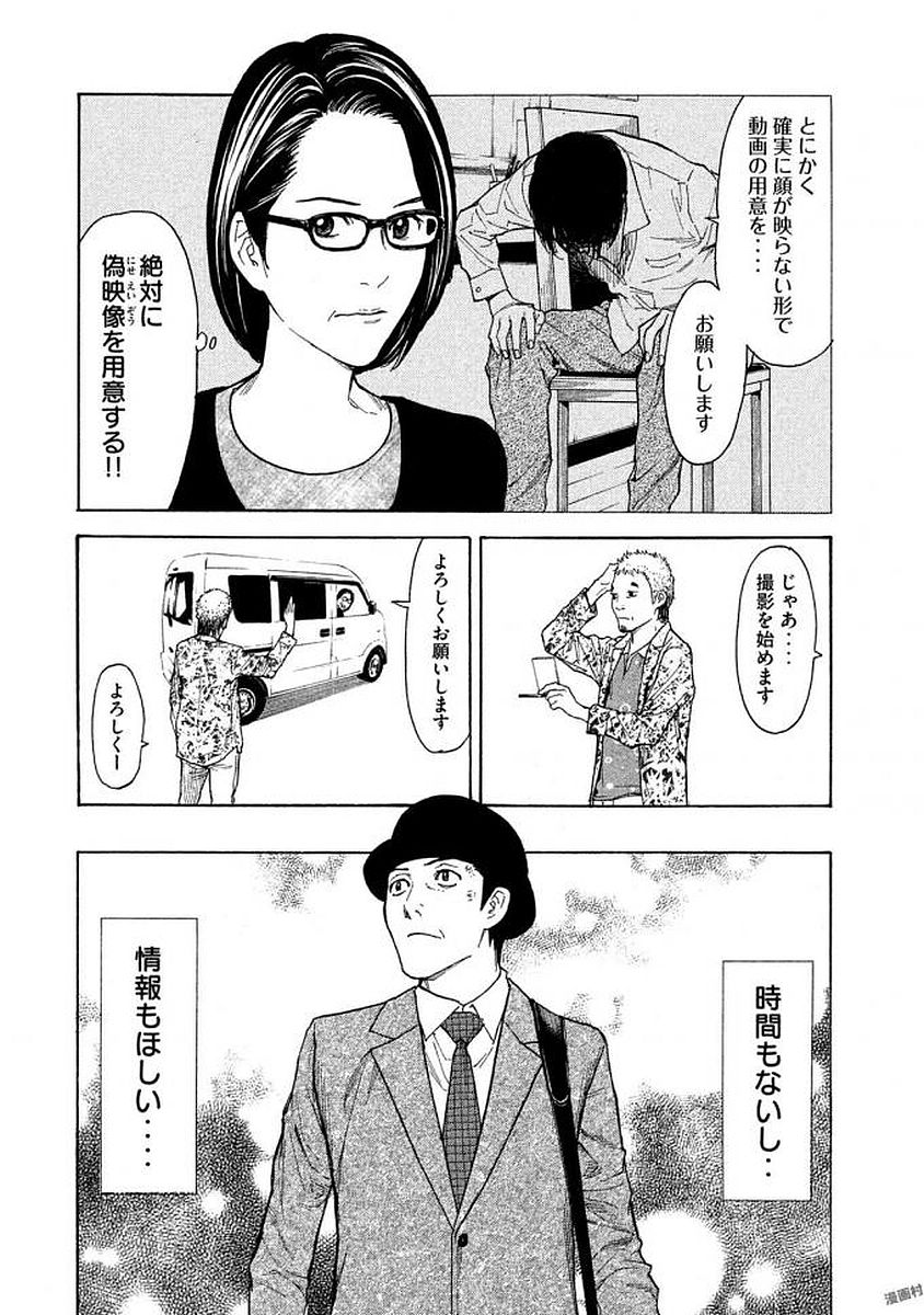 マイホームヒーロー - raw - 第19話 - https://jpee.aabb.to/JPEE/31302/badebc2tlhz.jpg