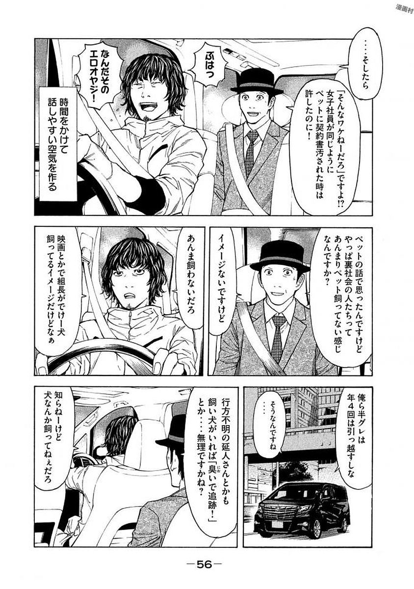 マイホームヒーロー - raw - 第19話 - https://jpee.aabb.to/JPEE/31302/cfu52iqgjky.jpg