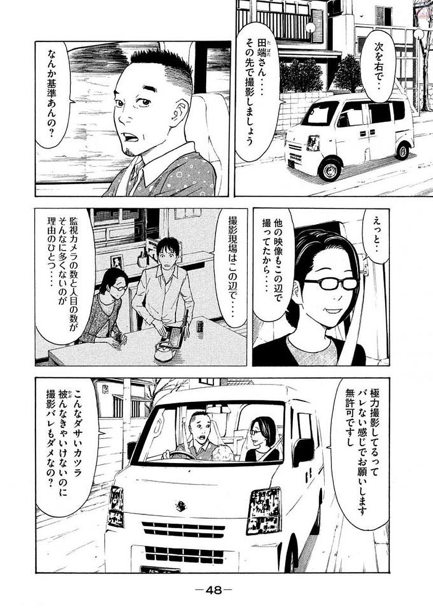 マイホームヒーロー - raw - 第19話 - https://jpee.aabb.to/JPEE/31302/ckneuvzmpeo.jpg