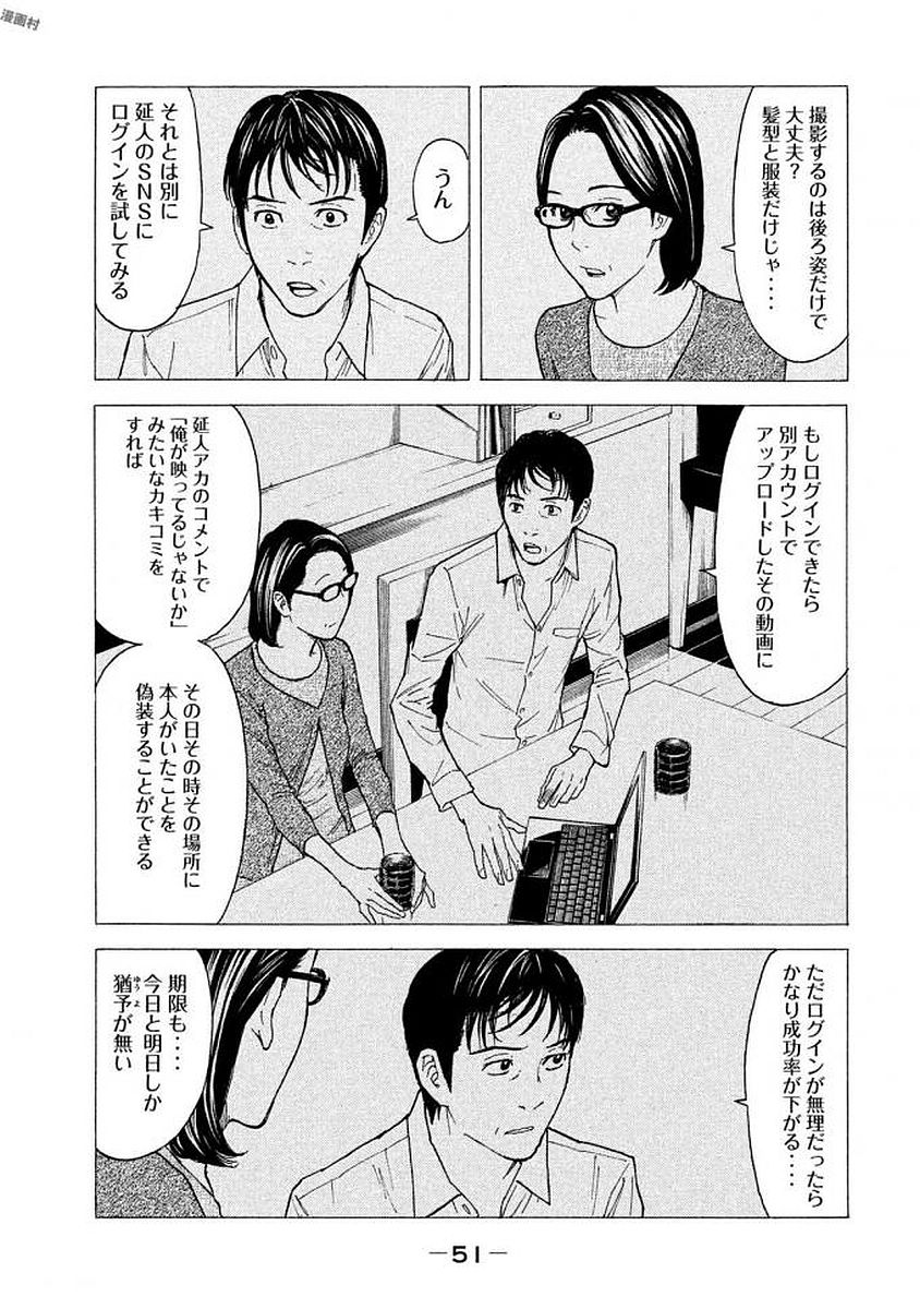 マイホームヒーロー - raw - 第19話 - https://jpee.aabb.to/JPEE/31302/e2dspcmm1uf.jpg