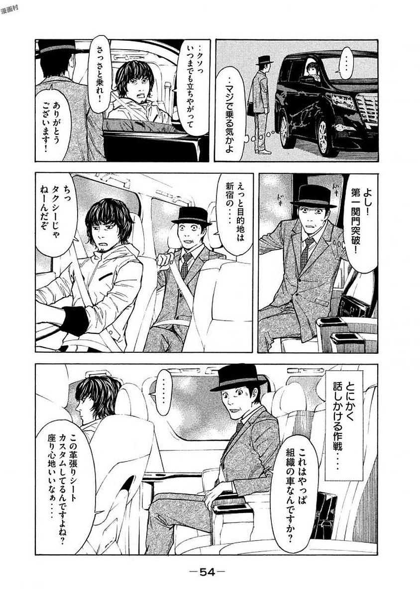 マイホームヒーロー - raw - 第19話 - https://jpee.aabb.to/JPEE/31302/hcn1ignik2g.jpg