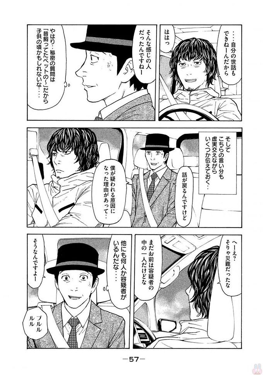 マイホームヒーロー - raw - 第19話 - https://jpee.aabb.to/JPEE/31302/jitjgrxvnaz.jpg