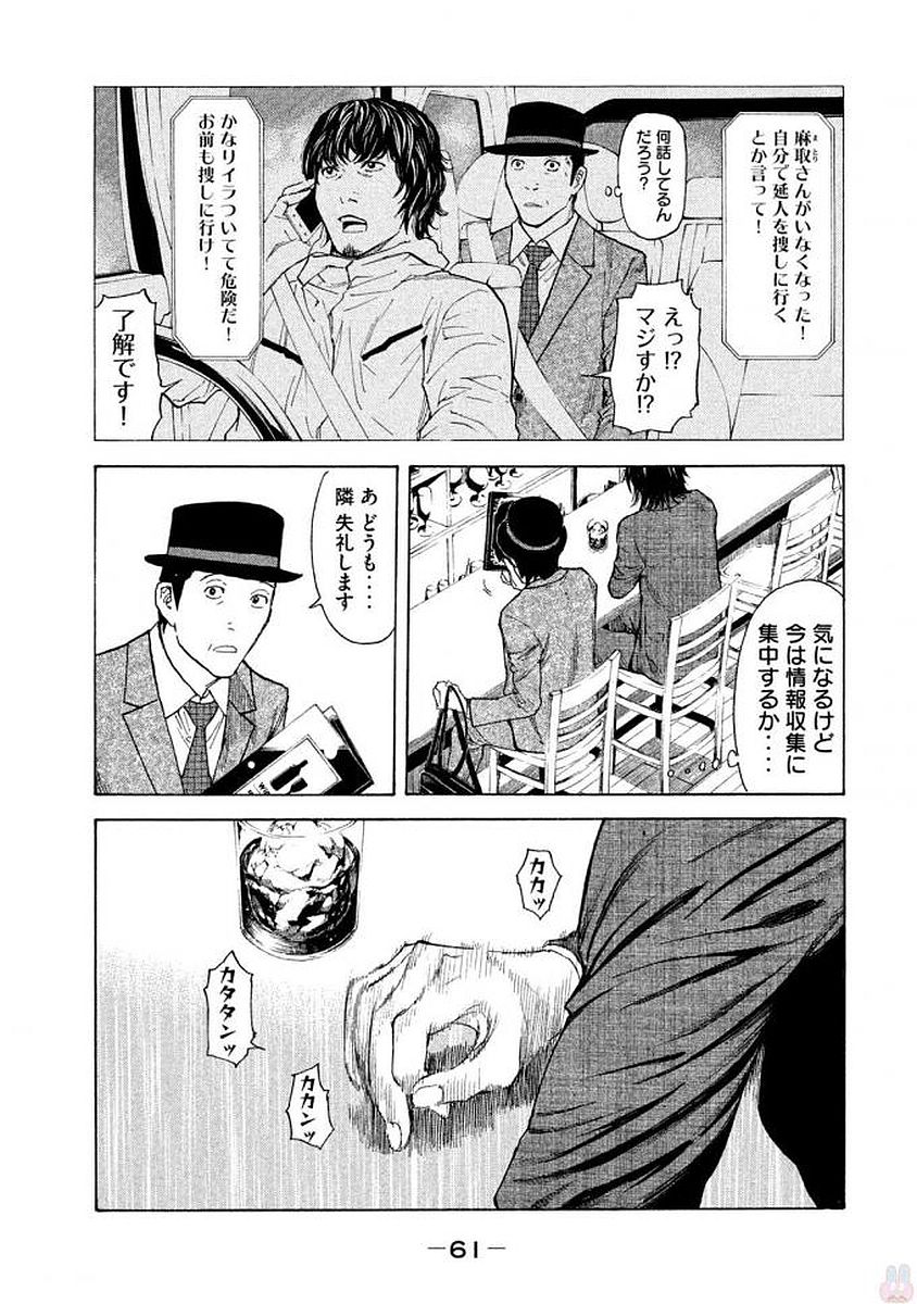 マイホームヒーロー - raw - 第19話 - https://jpee.aabb.to/JPEE/31302/jpl3ydz1whb.jpg