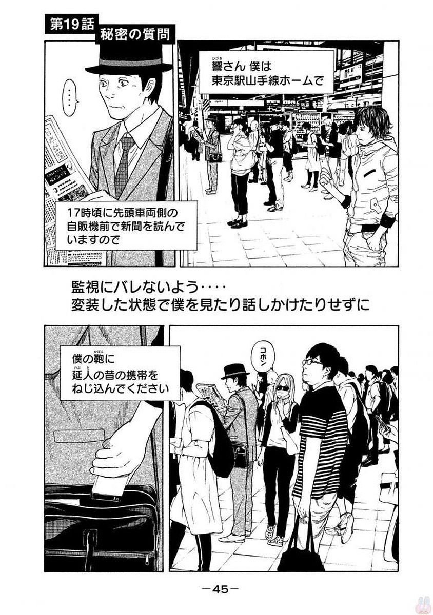 マイホームヒーロー - raw - 第19話 - https://jpee.aabb.to/JPEE/31302/qqxnz3sz24a.jpg