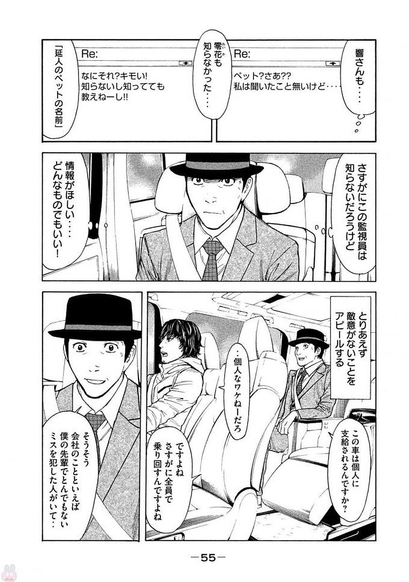 マイホームヒーロー - raw - 第19話 - https://jpee.aabb.to/JPEE/31302/rnhgzt5dcau.jpg
