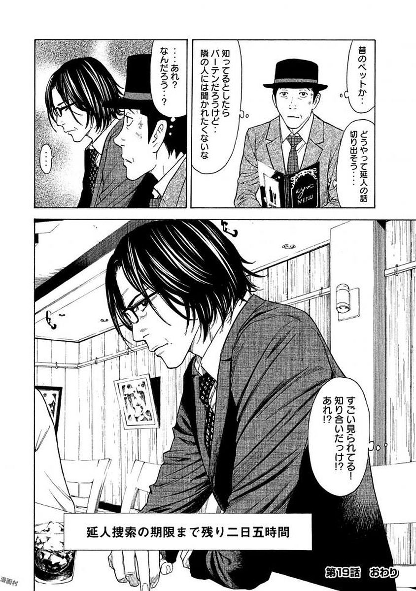 マイホームヒーロー - raw - 第19話 - https://jpee.aabb.to/JPEE/31302/viswgagctsp.jpg