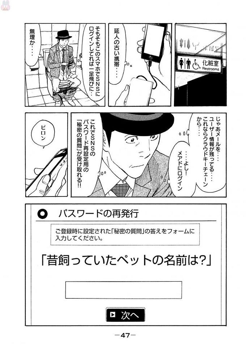 マイホームヒーロー - raw - 第19話 - https://jpee.aabb.to/JPEE/31302/zdxf03542g3.jpg