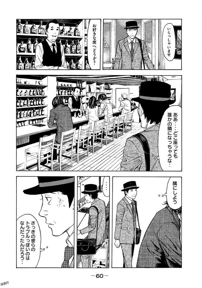 マイホームヒーロー - raw - 第19話 - https://jpee.aabb.to/JPEE/31302/zzhebfygtzx.jpg