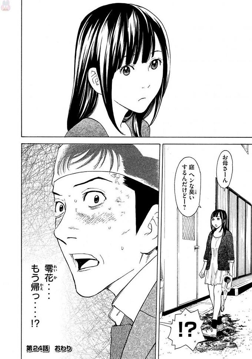 マイホームヒーロー - raw - 第24話 - https://jpee.aabb.to/JPEE/31305/00rfbhurfxw.jpg