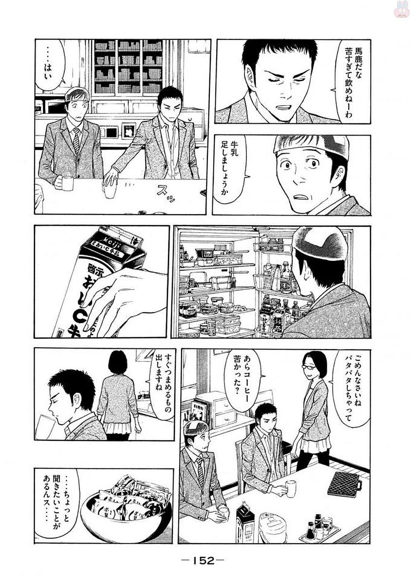 マイホームヒーロー - raw - 第24話 - https://jpee.aabb.to/JPEE/31305/01icftaa0zy.jpg
