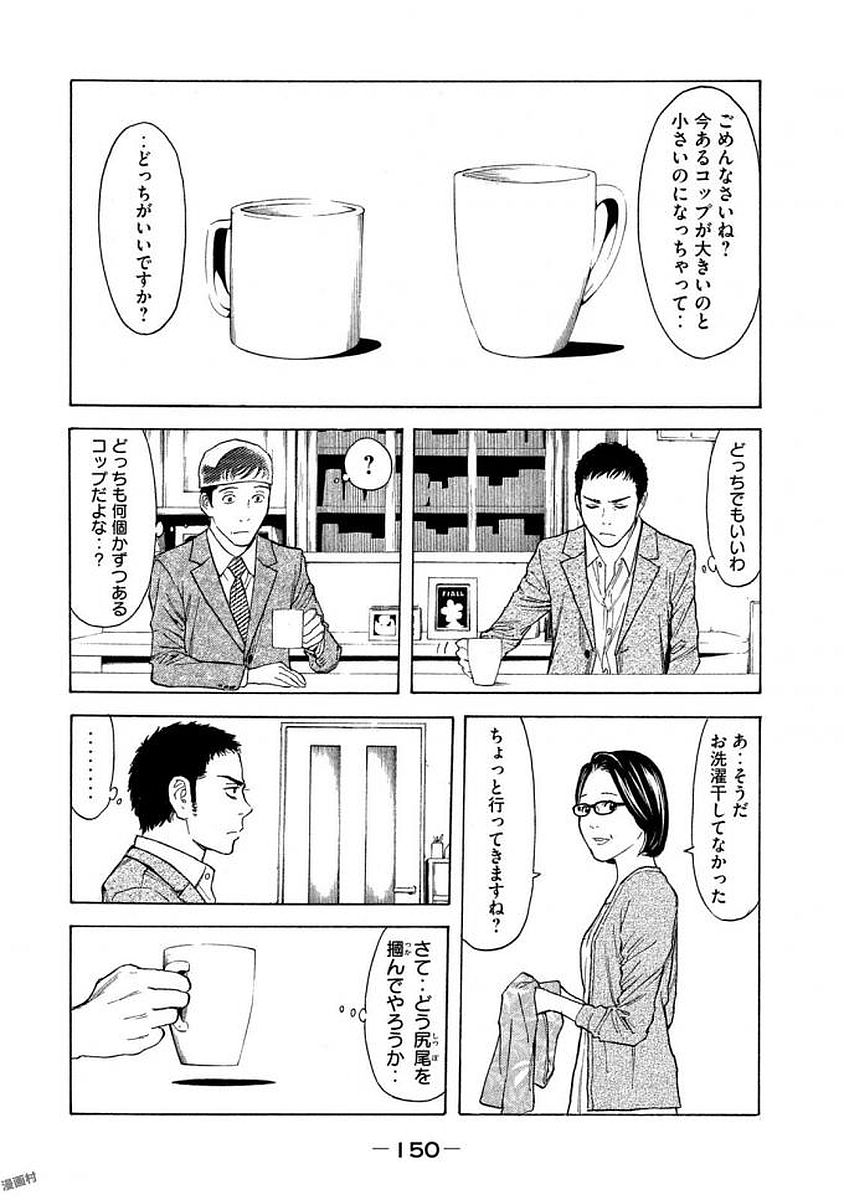 マイホームヒーロー - raw - 第24話 - https://jpee.aabb.to/JPEE/31305/42ejwu2r2cf.jpg