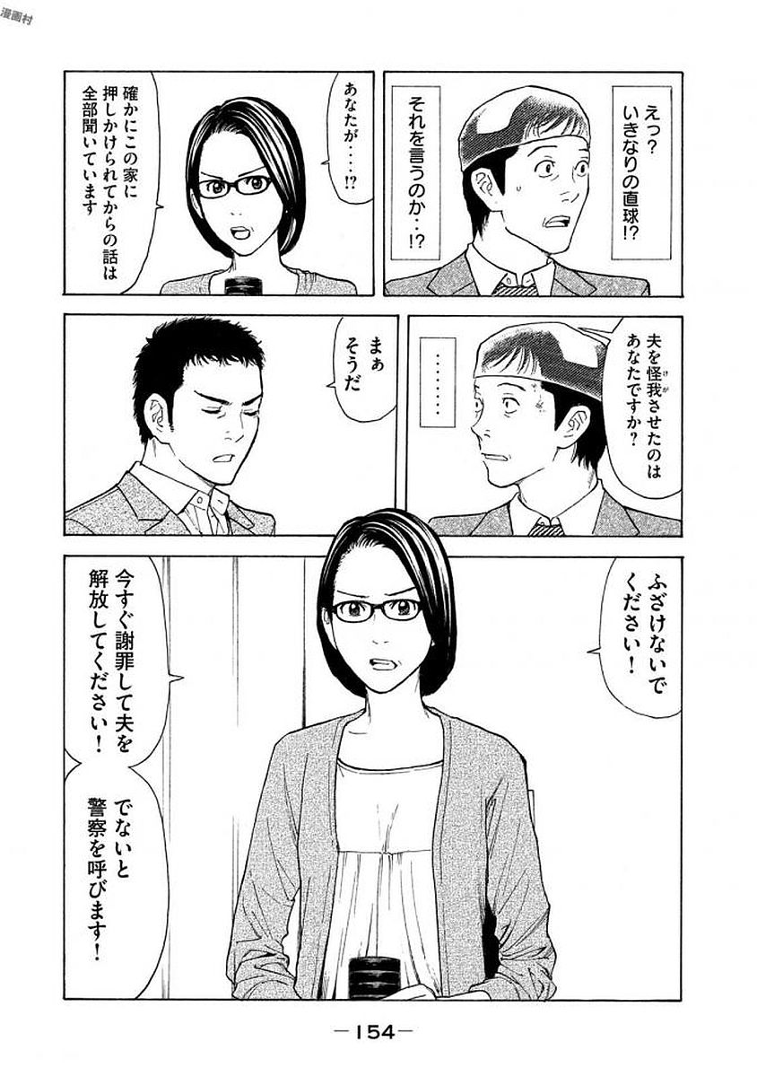マイホームヒーロー - raw - 第24話 - https://jpee.aabb.to/JPEE/31305/b0sydgxl23y.jpg