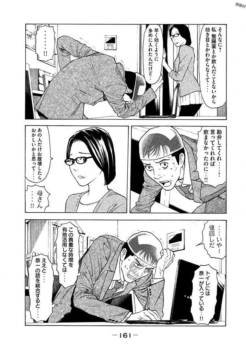 マイホームヒーロー - raw - 第24話 - https://jpee.aabb.to/JPEE/31305/m4ucduhrbax.jpg