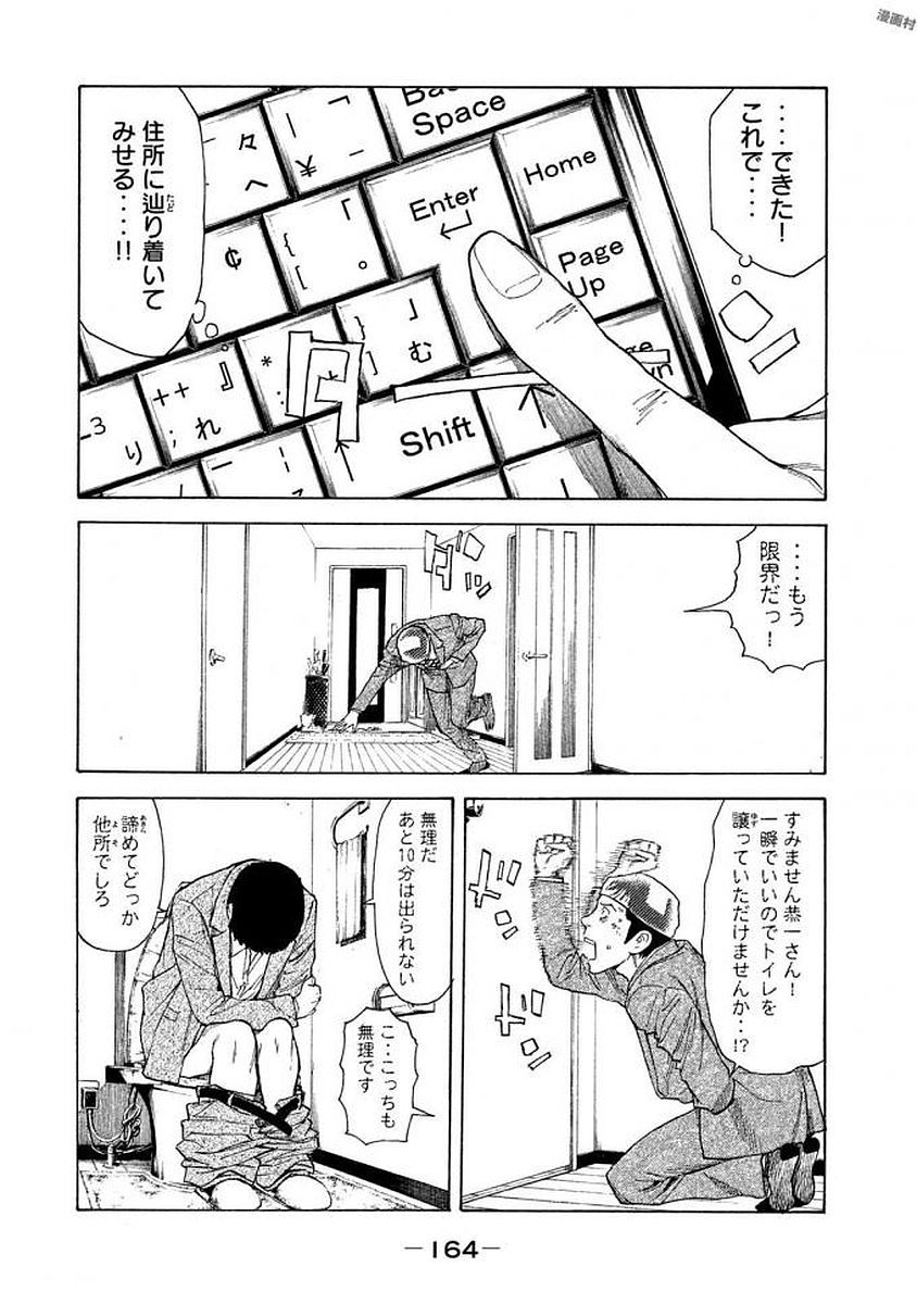 マイホームヒーロー - raw - 第24話 - https://jpee.aabb.to/JPEE/31305/om4xtnpznzf.jpg