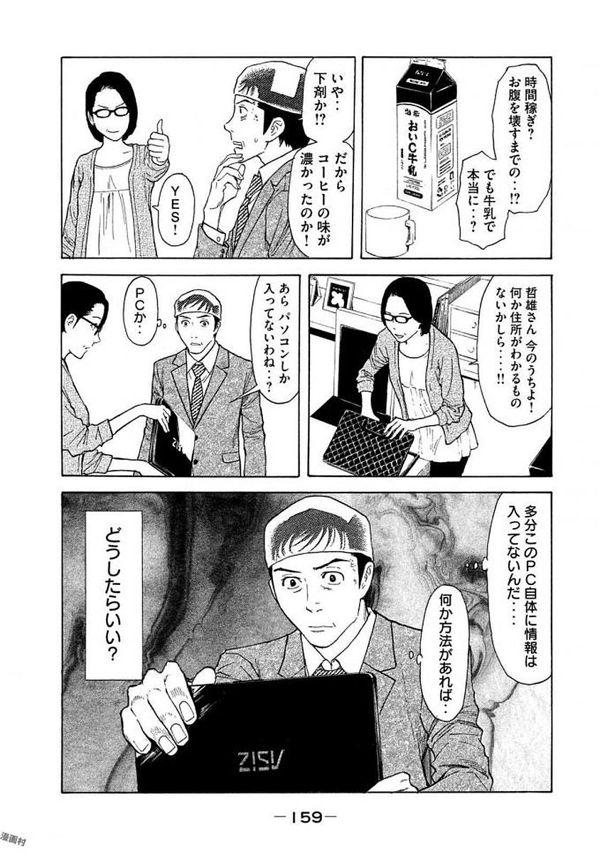 マイホームヒーロー - raw - 第24話 - https://jpee.aabb.to/JPEE/31305/pfjisox4e4j.jpg