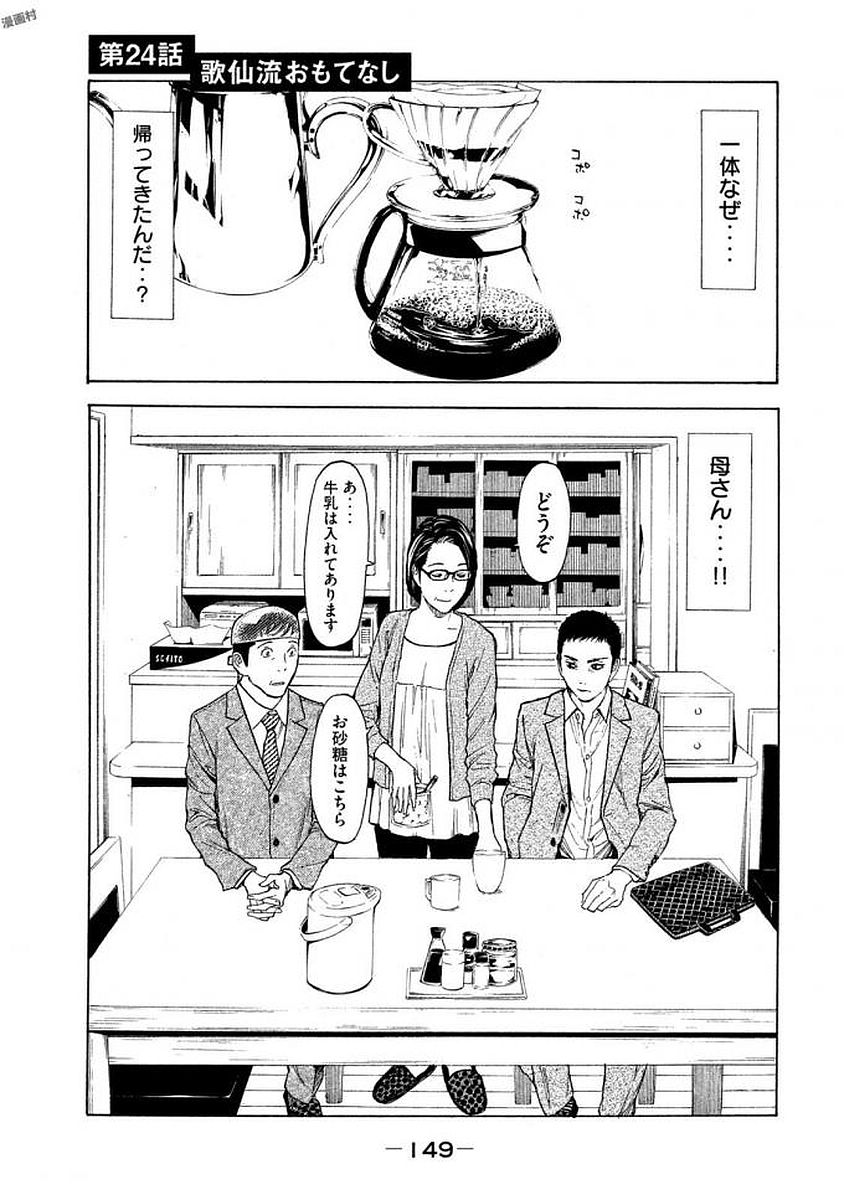 マイホームヒーロー - raw - 第24話 - https://jpee.aabb.to/JPEE/31305/r1bak0e43ah.jpg