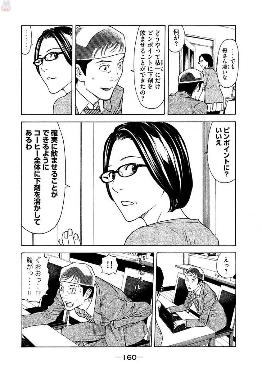マイホームヒーロー - raw - 第24話 - https://jpee.aabb.to/JPEE/31305/vt5ggncrhss.jpg