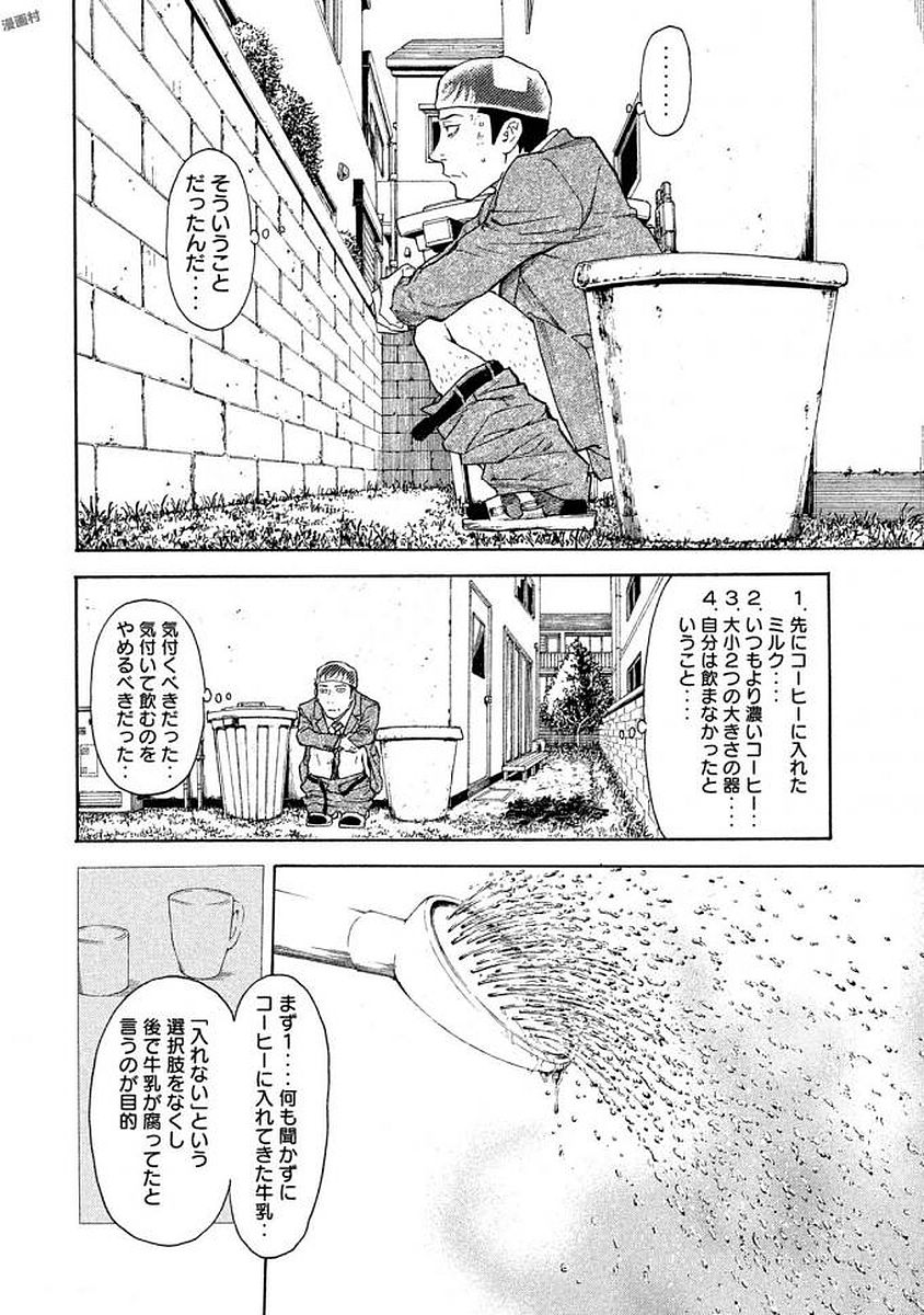 マイホームヒーロー - raw - 第24話 - https://jpee.aabb.to/JPEE/31305/xqqlfz4rmpp.jpg