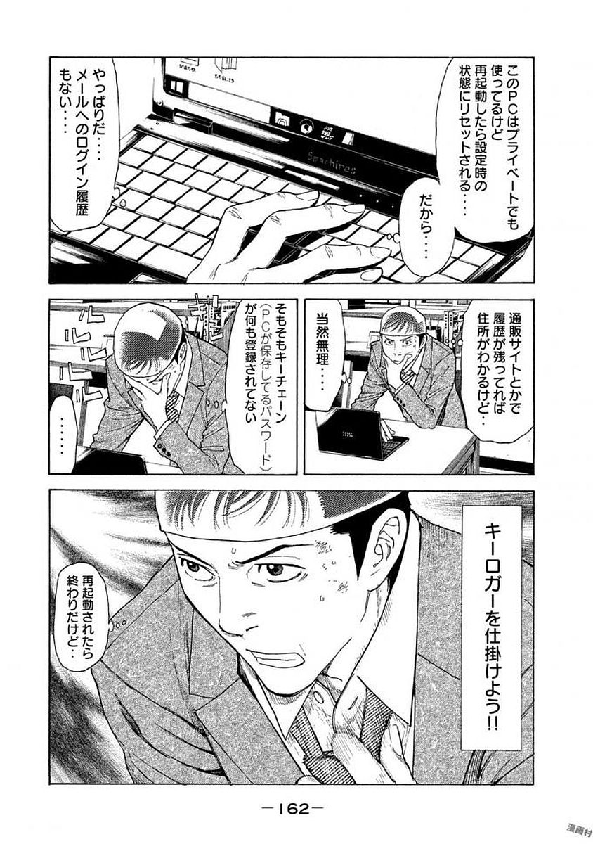 マイホームヒーロー - raw - 第24話 - https://jpee.aabb.to/JPEE/31305/yy1nyfvi4af.jpg