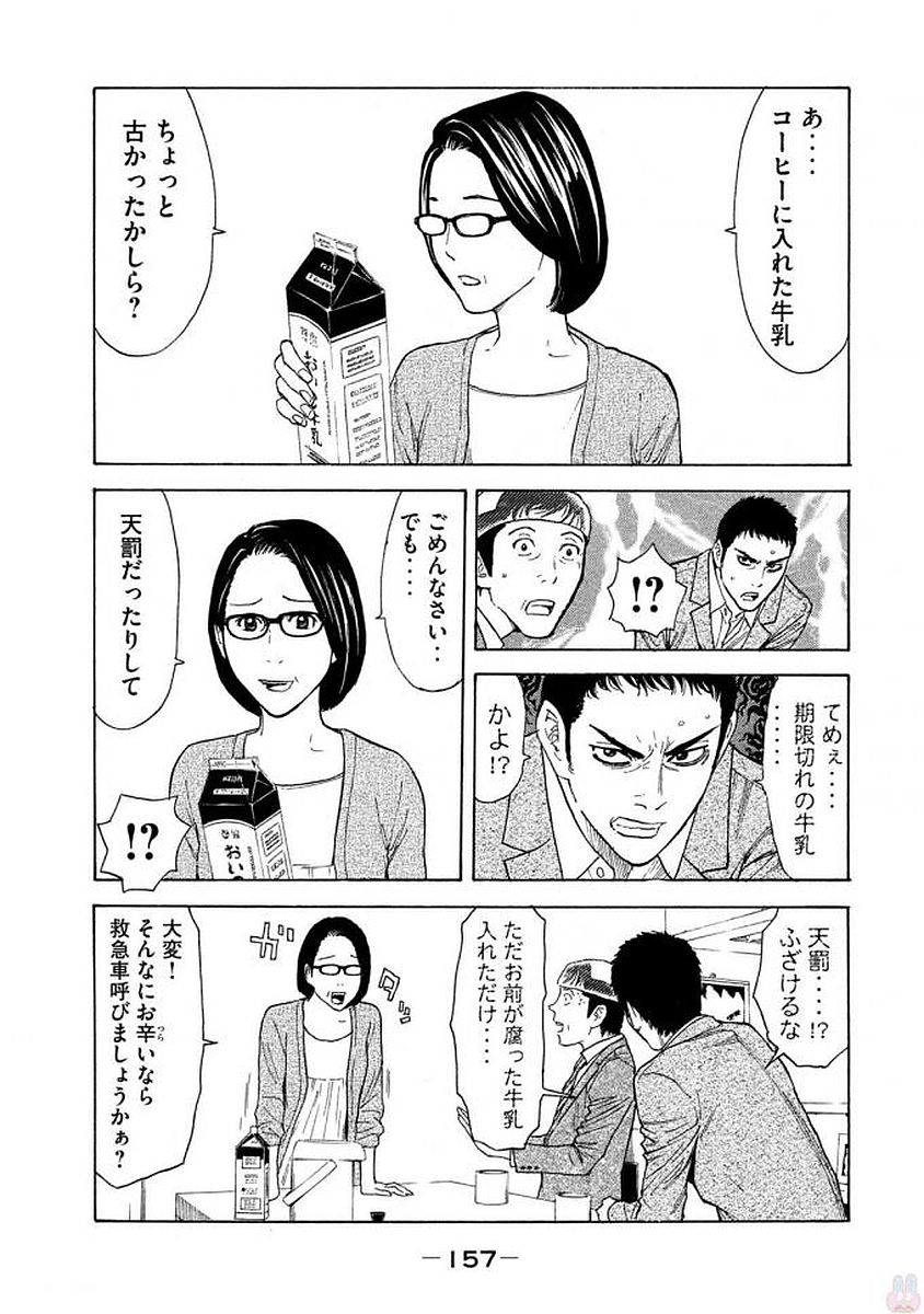 マイホームヒーロー - raw - 第24話 - https://jpee.aabb.to/JPEE/31305/z4ebq542xjr.jpg