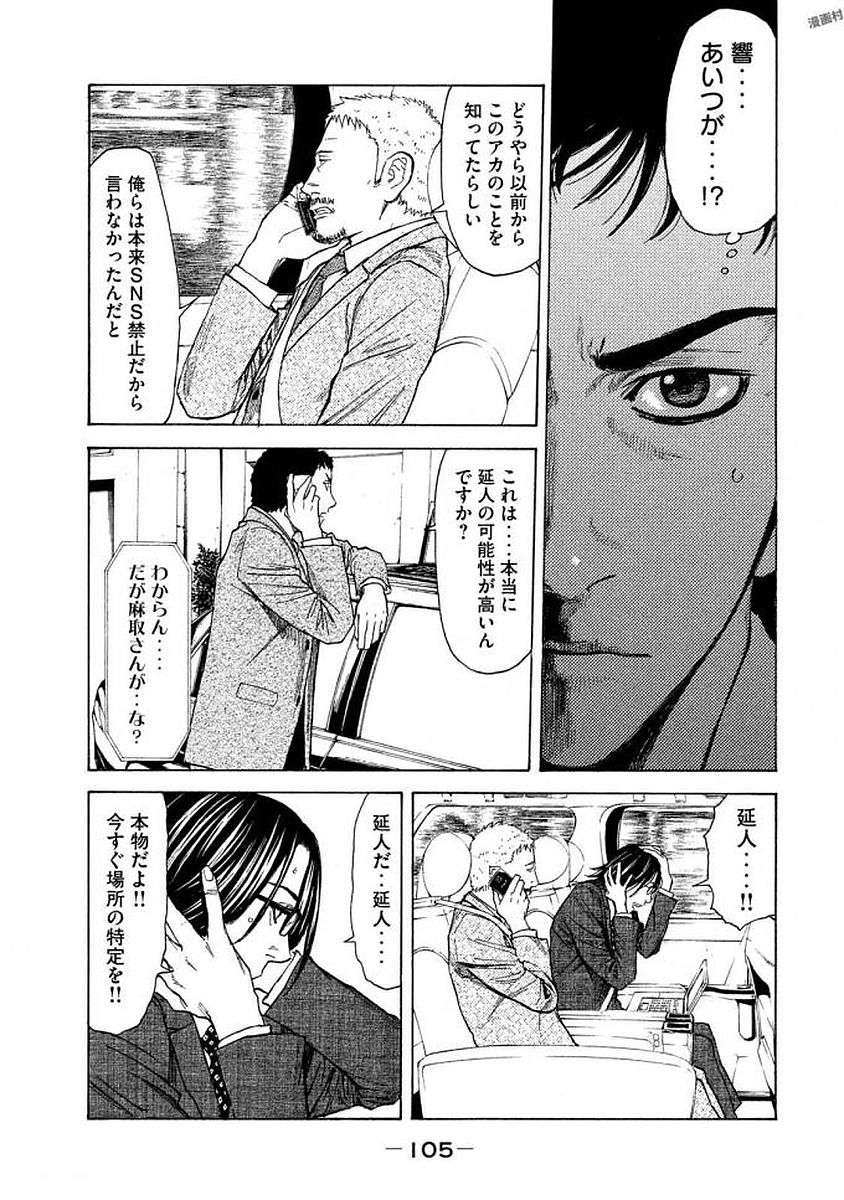 マイホームヒーロー - raw - 第21話 - https://jpee.aabb.to/JPEE/31309/1nb0xlnzvlq.jpg