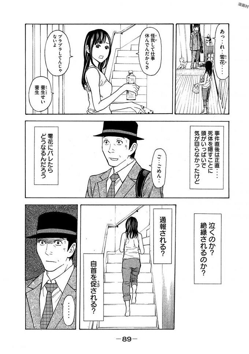 マイホームヒーロー - raw - 第21話 - https://jpee.aabb.to/JPEE/31309/3pfpdjf2jgu.jpg