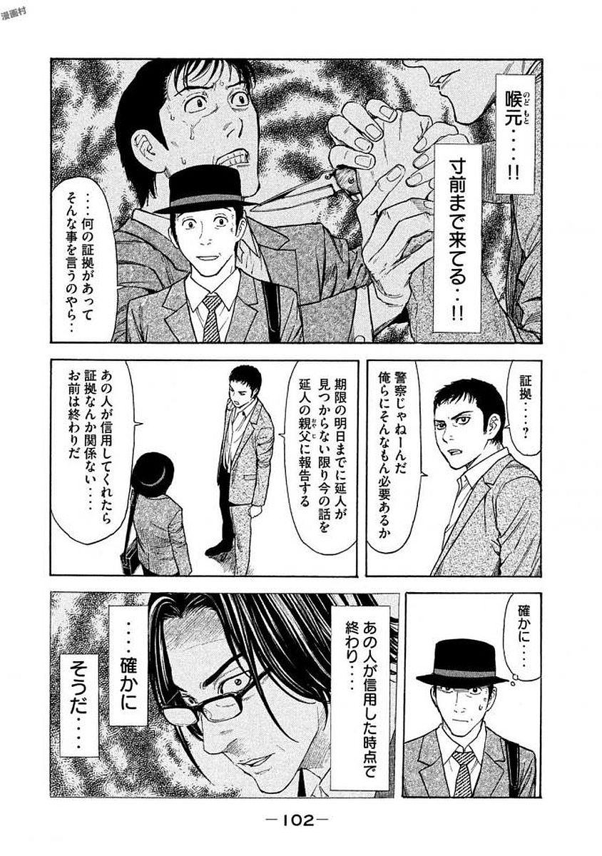 マイホームヒーロー - raw - 第21話 - https://jpee.aabb.to/JPEE/31309/4fw3amfcxi3.jpg
