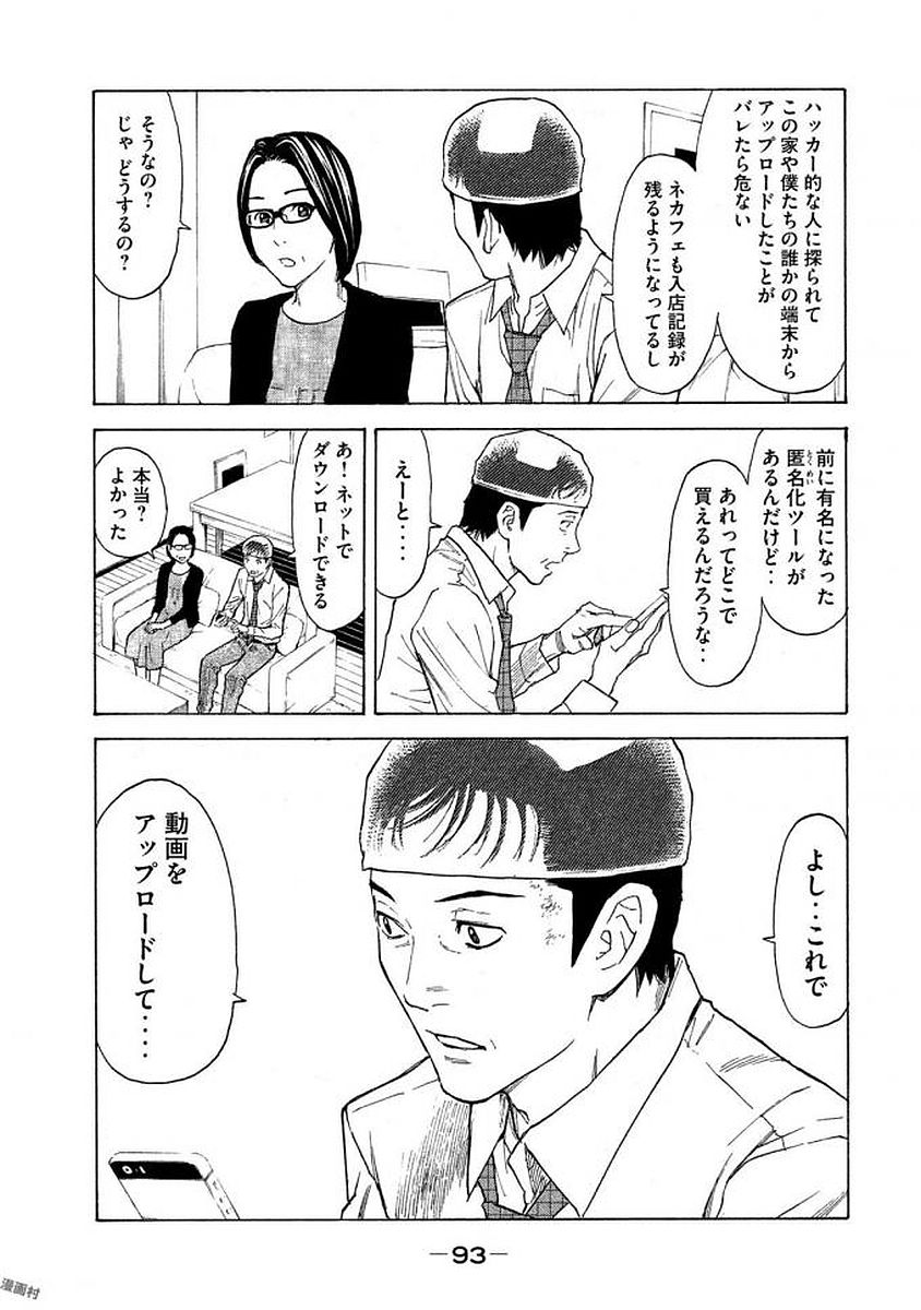マイホームヒーロー - raw - 第21話 - https://jpee.aabb.to/JPEE/31309/5dylkz5cmib.jpg