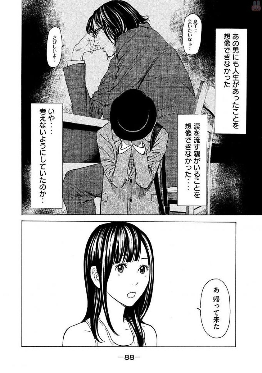 マイホームヒーロー - raw - 第21話 - https://jpee.aabb.to/JPEE/31309/atgygymnveu.jpg