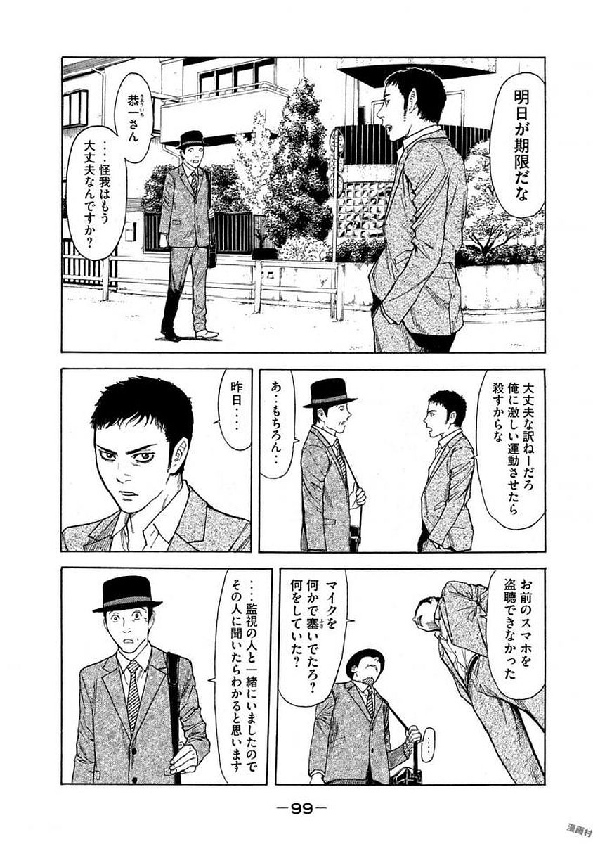マイホームヒーロー - raw - 第21話 - https://jpee.aabb.to/JPEE/31309/dfw2a10jy3k.jpg