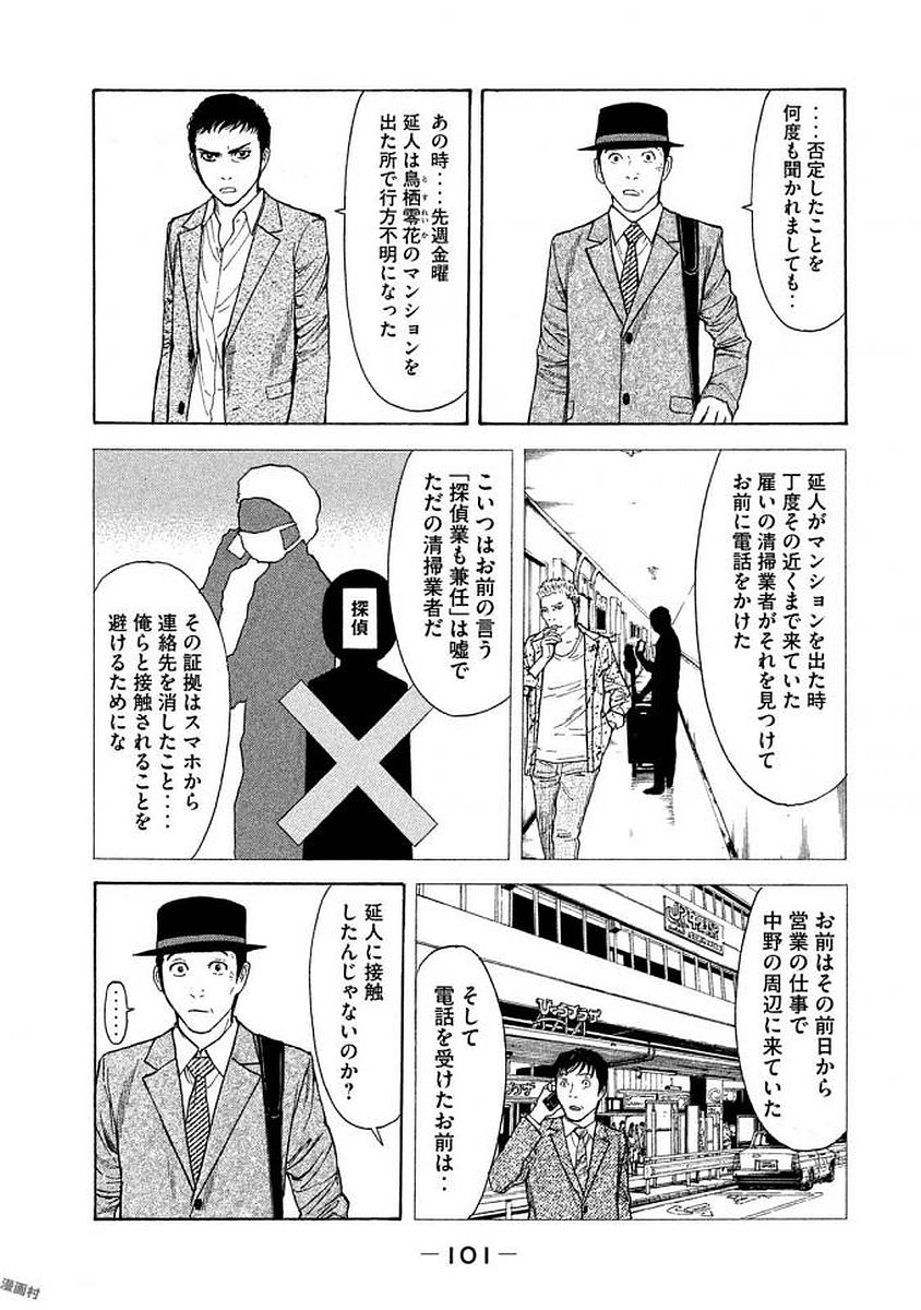マイホームヒーロー - raw - 第21話 - https://jpee.aabb.to/JPEE/31309/fgsrmwvilqj.jpg
