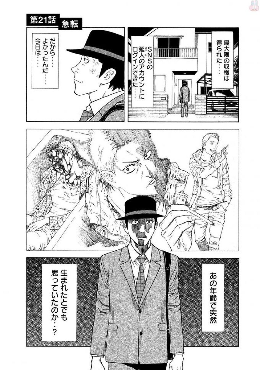 マイホームヒーロー - raw - 第21話 - https://jpee.aabb.to/JPEE/31309/jnlt2wxciti.jpg