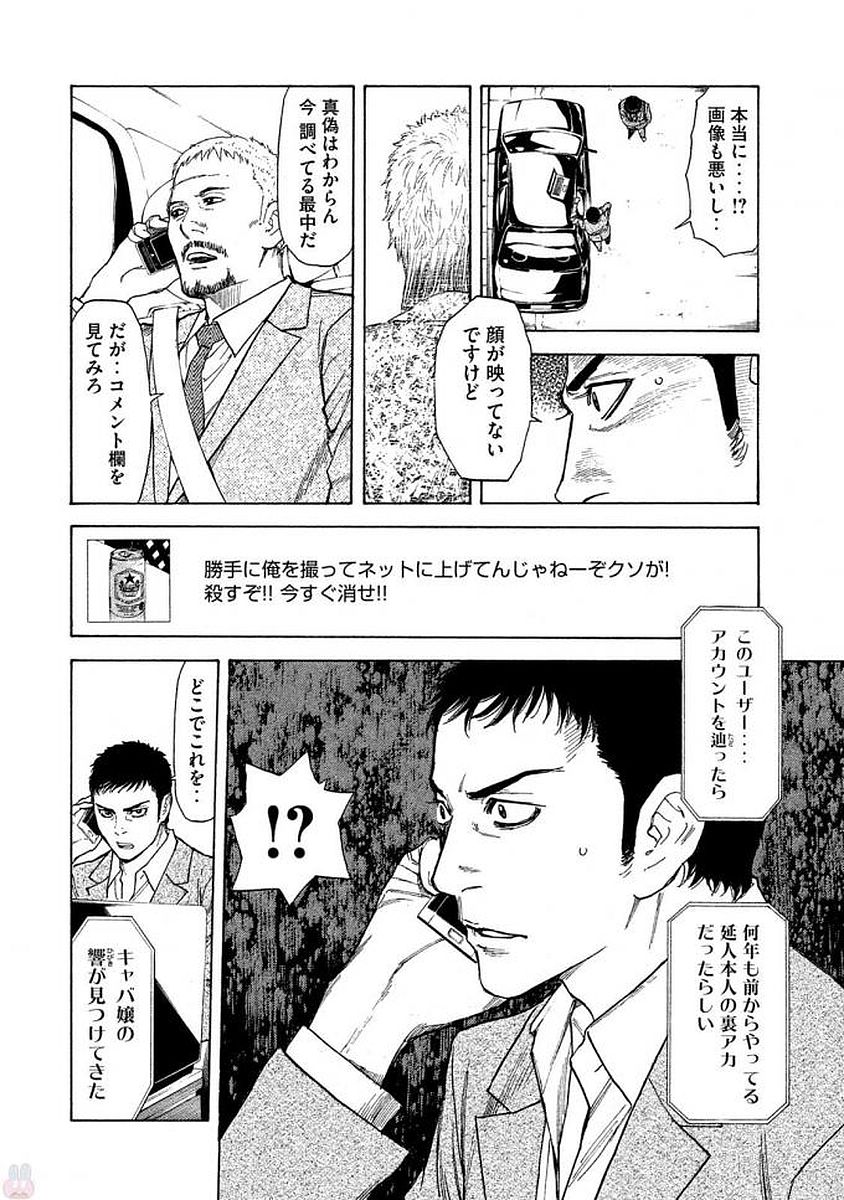 マイホームヒーロー - raw - 第21話 - https://jpee.aabb.to/JPEE/31309/rjm4rnbks1v.jpg