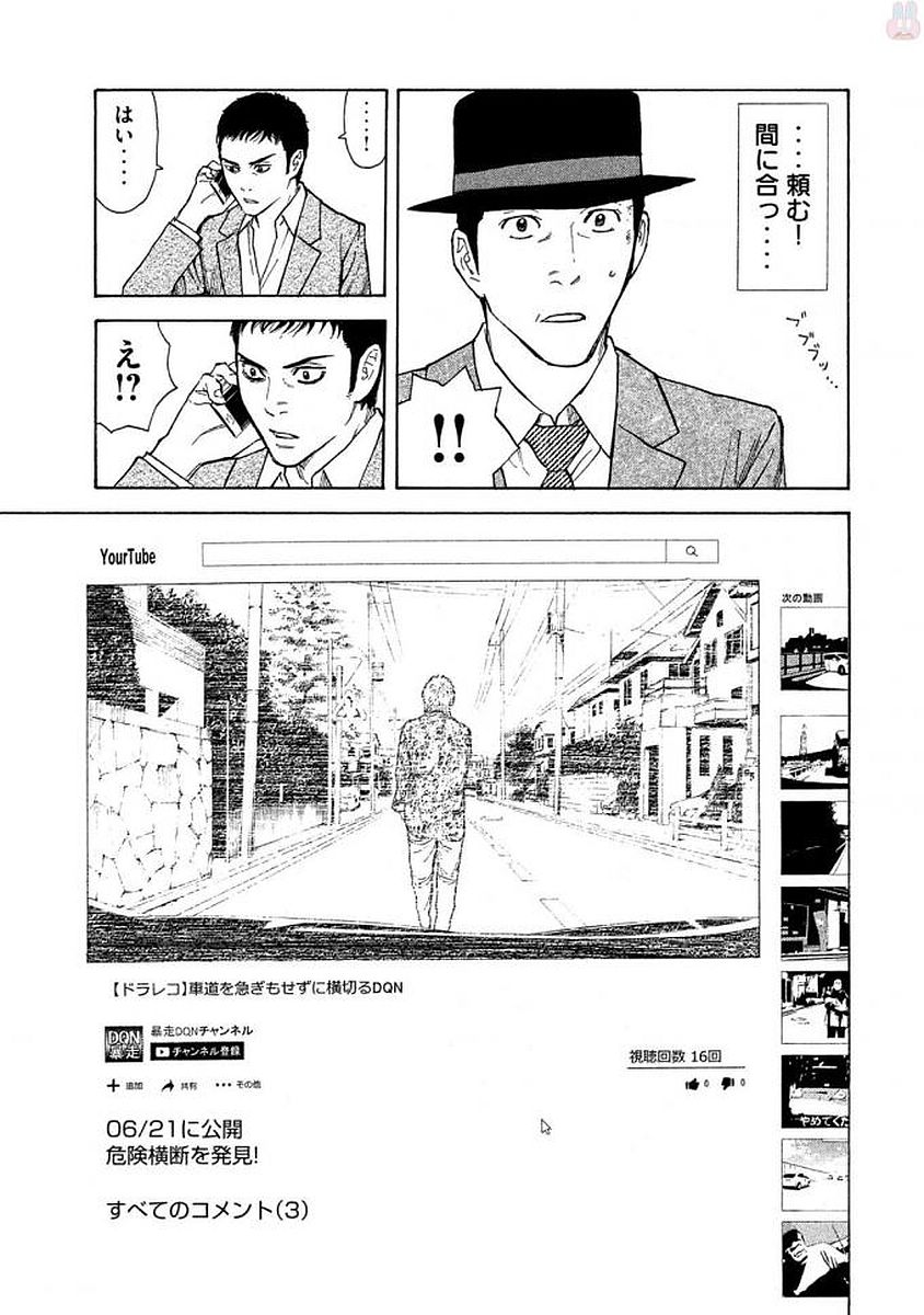 マイホームヒーロー - raw - 第21話 - https://jpee.aabb.to/JPEE/31309/s3rwjoz1l4n.jpg